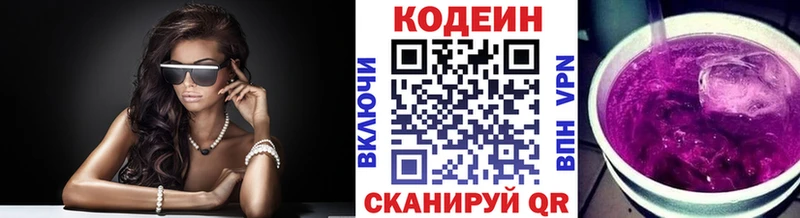 Кодеиновый сироп Lean Purple Drank  Рославль 