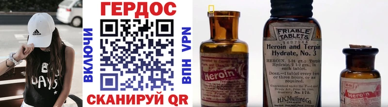 ГЕРОИН Афган  Рославль 