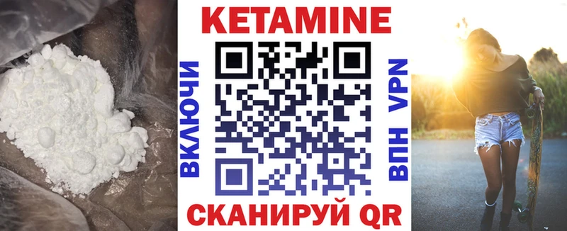 Кетамин VHQ  Рославль 
