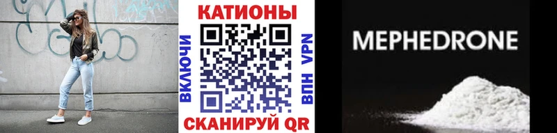 МЯУ-МЯУ mephedrone  даркнет наркотические препараты  Рославль  ОМГ ОМГ ссылка 
